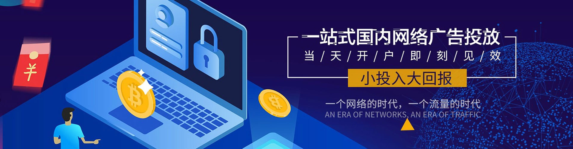 白杨信息流运营