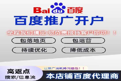 百度推广开户操作步骤及案例分析